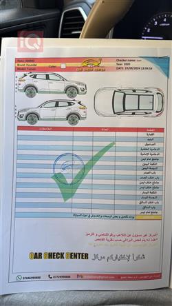 هيونداي توسان